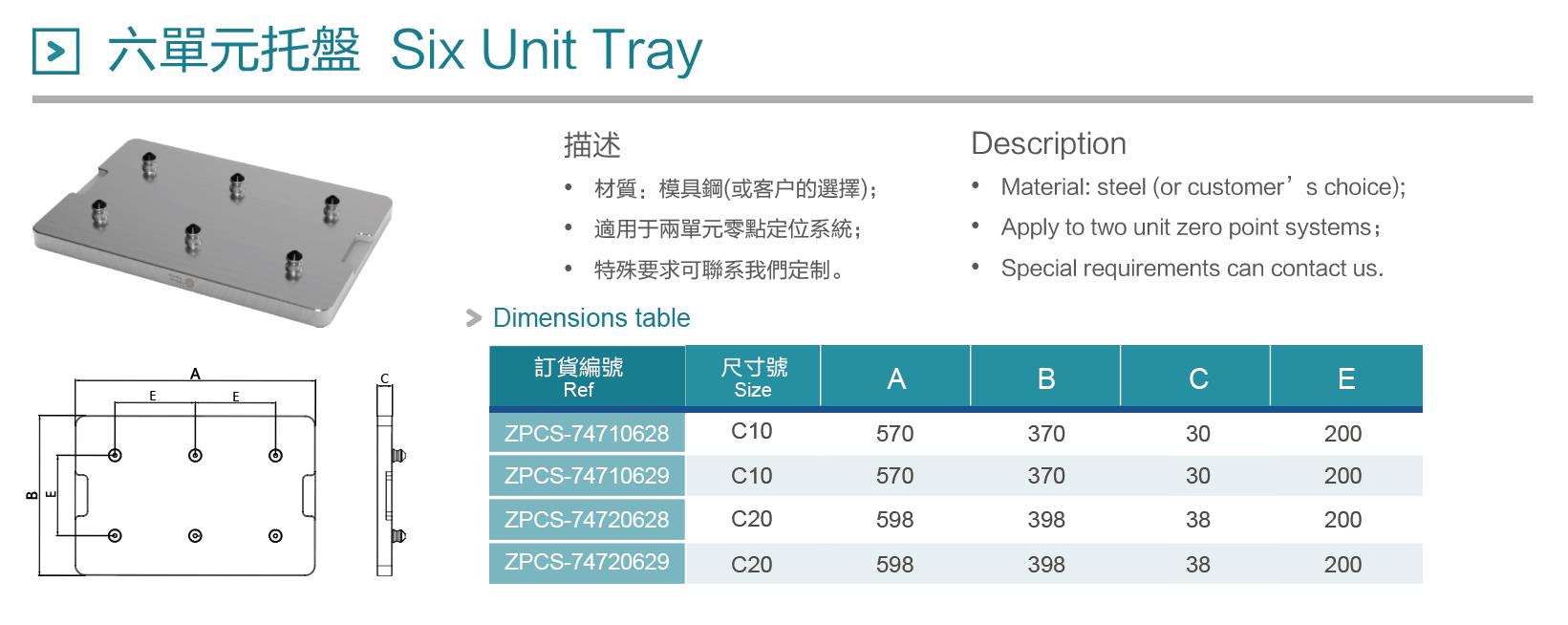 6托盤-參數(shù) - 副本.jpg