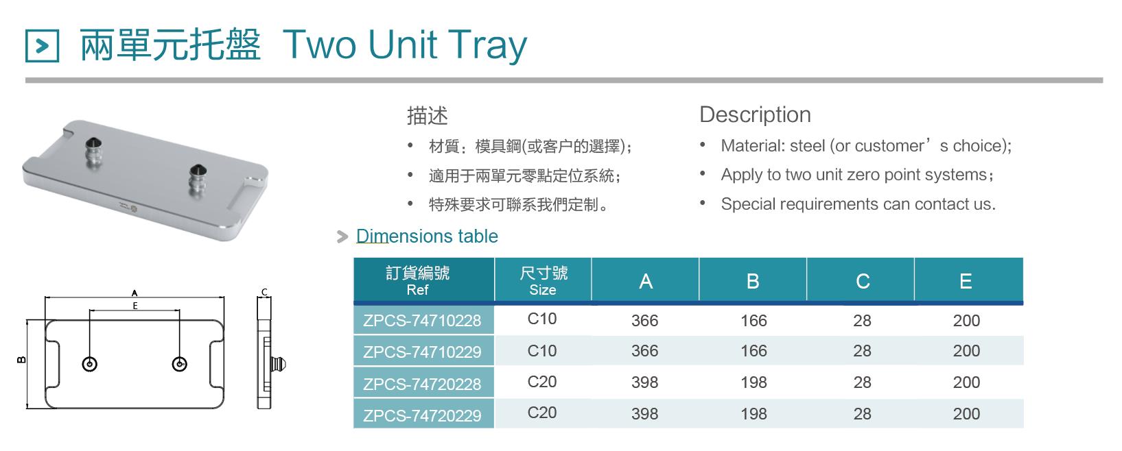 2托盤-參數(shù) - 副本.jpg