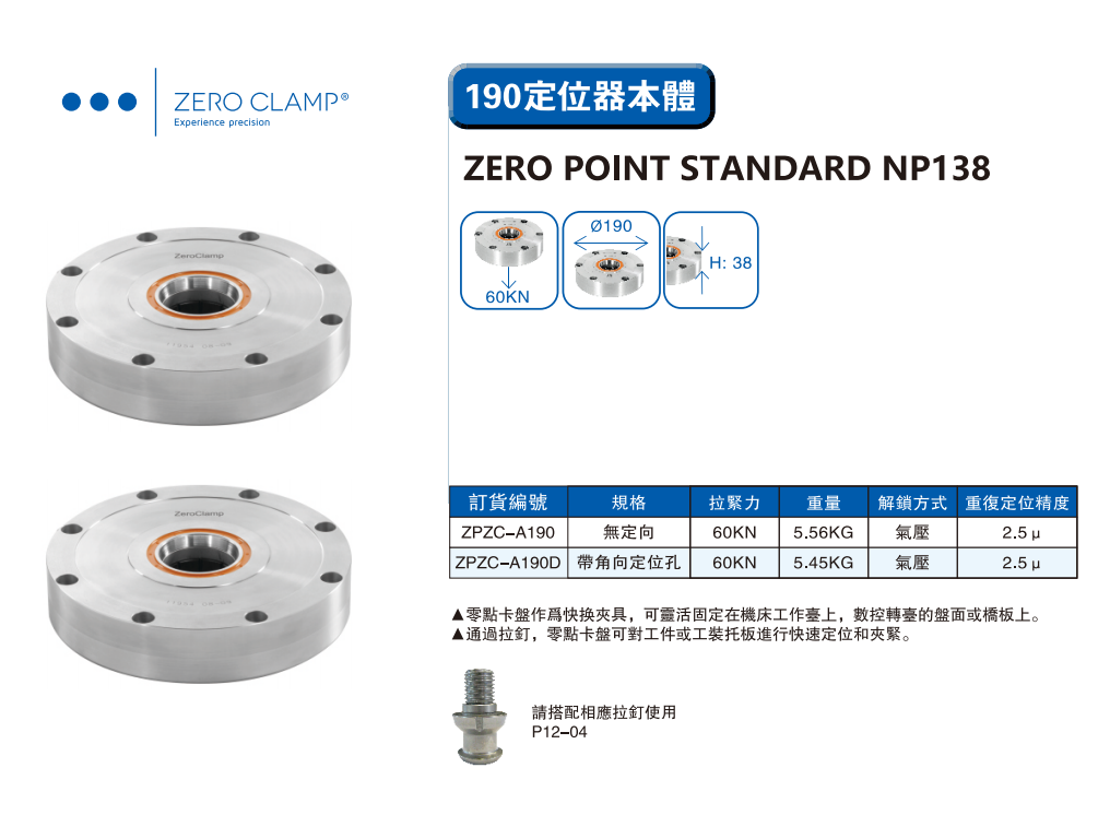 1747370457119293.png A190.png