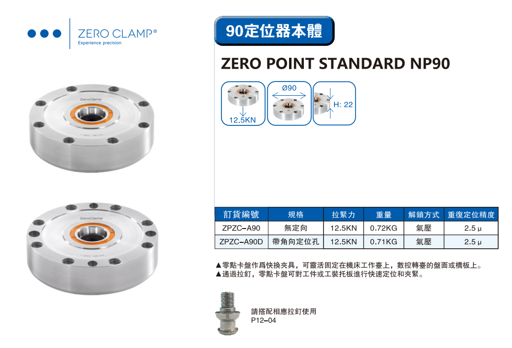 1747370522192291.png A90.png